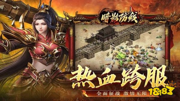 暗影防线传奇手游正版