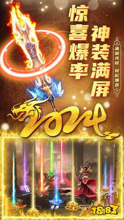 2026君临传奇全新版本