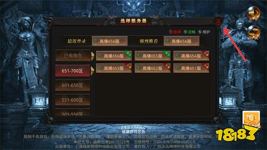 约战沙城传奇超变版