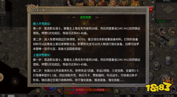 盟重英雄灵符自由版安卓版