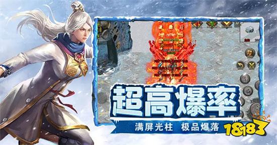 盟重英雄冰雪骑战版手游下载