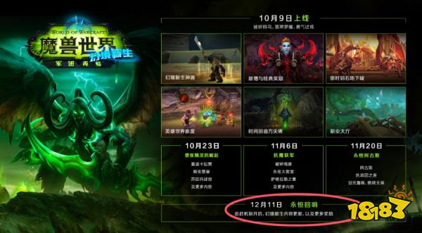 魔兽世界remix现在建议转正式服吗 魔兽世界军团再临转正式服建议