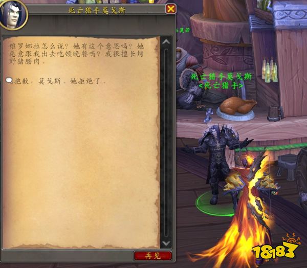 魔兽世界猎人黑暗游侠兜帽怎么获取 魔兽世界猎人职业大厅彩蛋一览