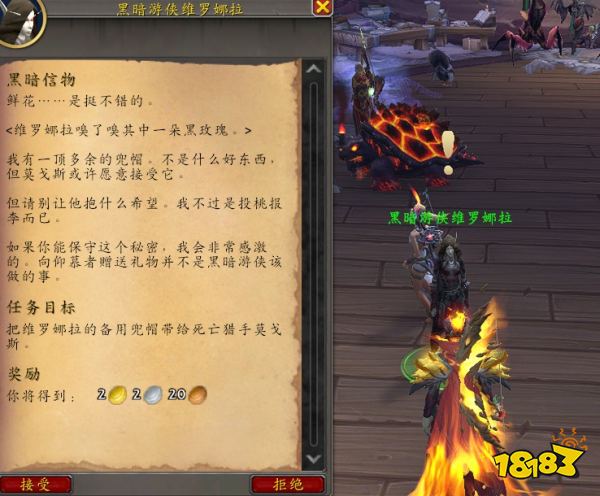 魔兽世界猎人黑暗游侠兜帽怎么获取 魔兽世界猎人职业大厅彩蛋一览