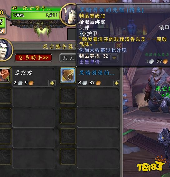 魔兽世界猎人黑暗游侠兜帽怎么获取 魔兽世界猎人职业大厅彩蛋一览