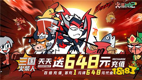 魔性上頭預警!《火源戰紀》搞笑火柴人對戰,沙雕劇情笑不活了!