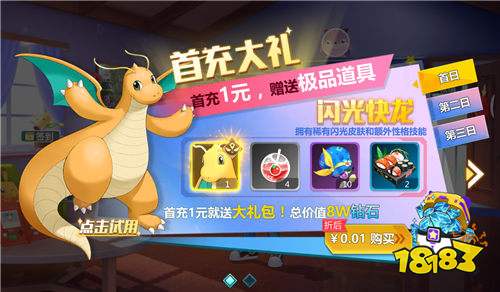 口袋大冒险0.1折送超闪UR版