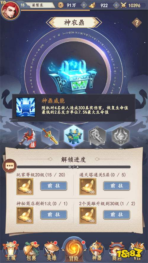 躺贏天花板!放置與召喚手游封神攻略:新手必練強勢角色推薦,禮包碼直接白嫖!