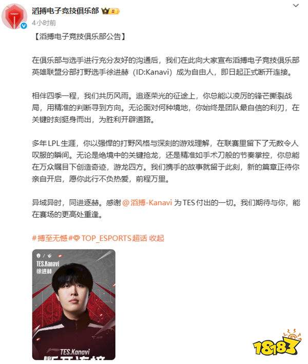 内奸名号坐实？LPL两大顶级韩援被骂回LCK！临走鞠躬道歉表示“让你们失望”？