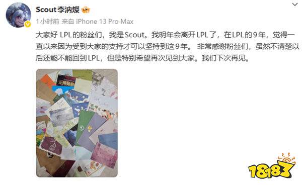 内奸名号坐实？LPL两大顶级韩援被骂回LCK！临走鞠躬道歉表示“让你们失望”？