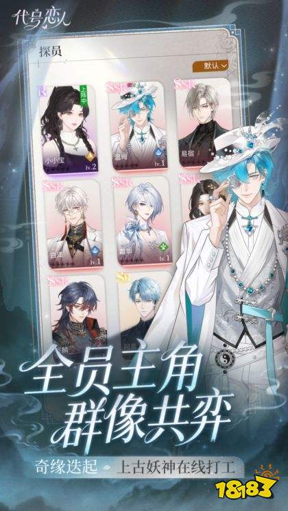 代号恋人手机版