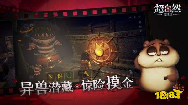 超自然行动组官方正版下载