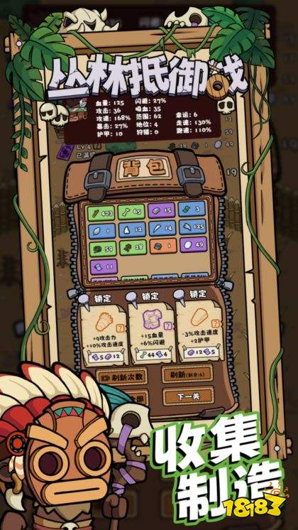 丛林抵御战手游下载