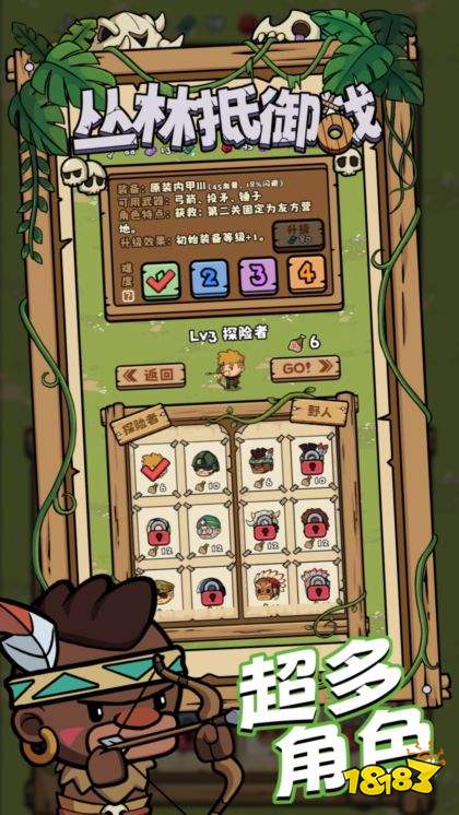 丛林抵御战最新版