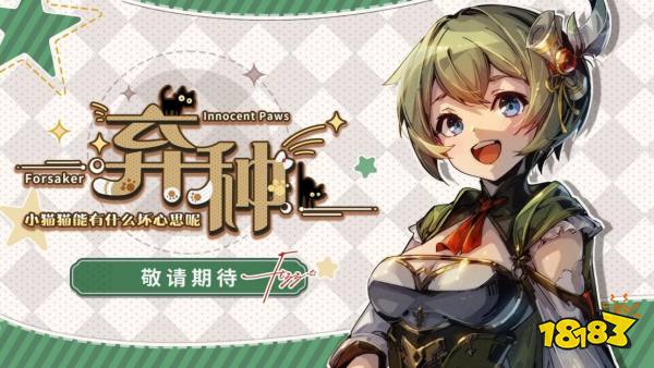 《弃种》衍生作品信息公布，2026年第一季度发售