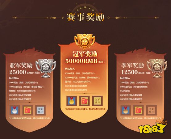 《问道》全民乱斗大赛即将开启巅峰赛！一起见证王者诞生！