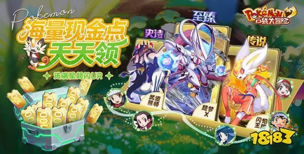 口袋大冒险0.1折版