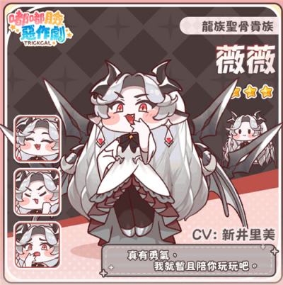 《嘟嘟脸恶作剧》新角色＂★3薇薇＂与＂★3希尔德＂限时概率UP