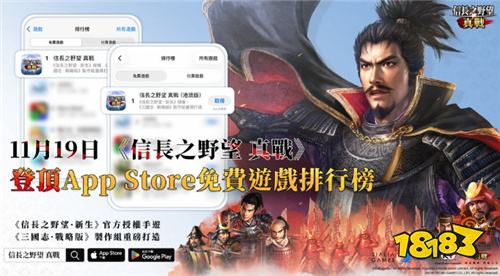 《信长之野望 真战》今日全平台公测 五大核心亮点解析