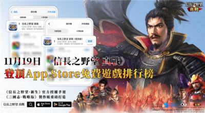 《信长之野望 真战》今日全平台公测 五大核心亮点解析