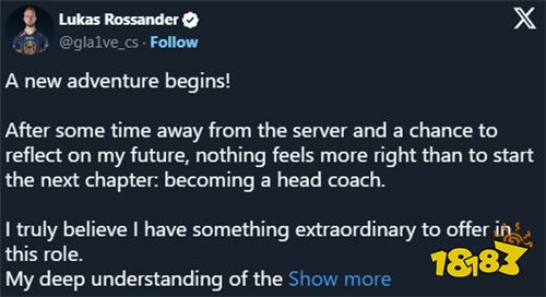 官宣：gla1ve退役转型教练
