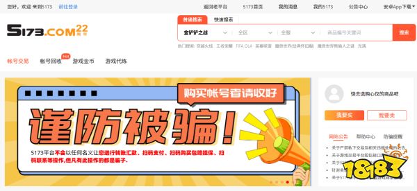 金铲铲账号交易平台在哪 金铲铲账号交易平台推荐