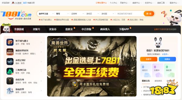 金铲铲账号交易平台在哪 金铲铲账号交易平台推荐