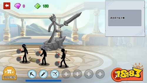 火柴塔防攻城遗产版最新版下载