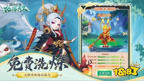 西游记之托塔天王最新版下载