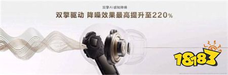 华为发布全球首款双擎AI感知降噪耳机！