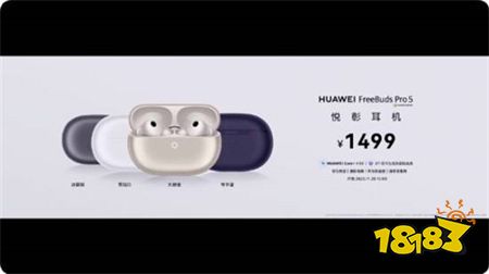 华为发布全球首款双擎AI感知降噪耳机！