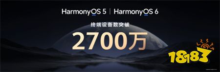 华为新手机将全面搭载鸿蒙6!多智能体协作首次商用!