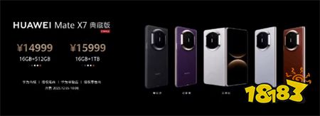 华为全新折叠屏手机发布!价格依旧是让人望而却步!