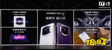 华为全新折叠屏手机发布!价格依旧是让人望而却步!