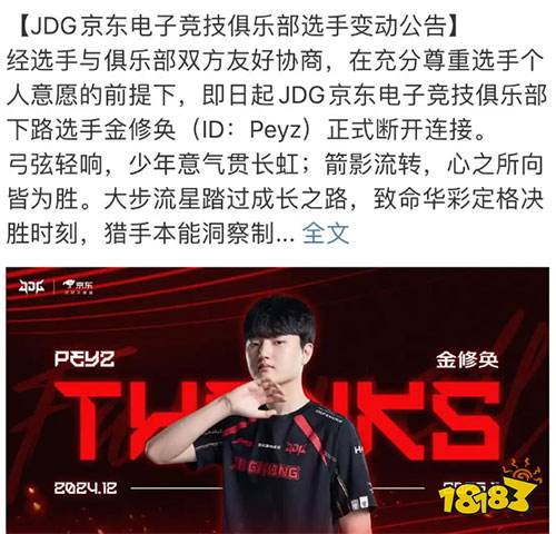 T1新AD是誰？2026年T1新AD選手Peyz介紹