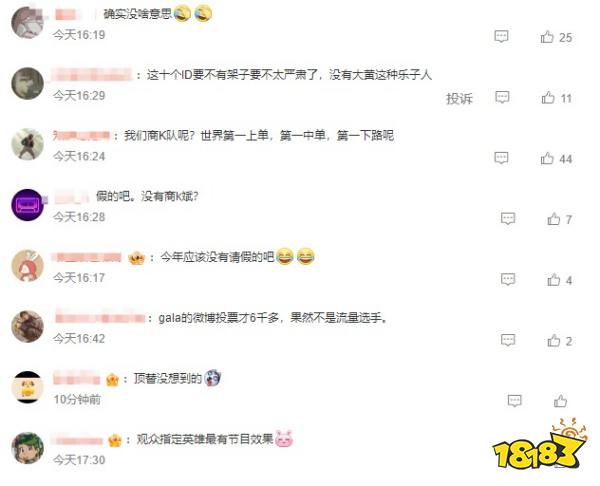 LPL全明星什么時候開始?LPL全明星投票結果一覽