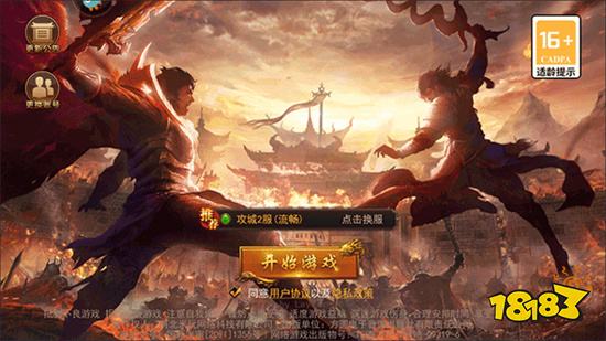 一战称王微信登录版下载2025