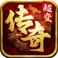 超变传奇刀刀爆光柱单职业版