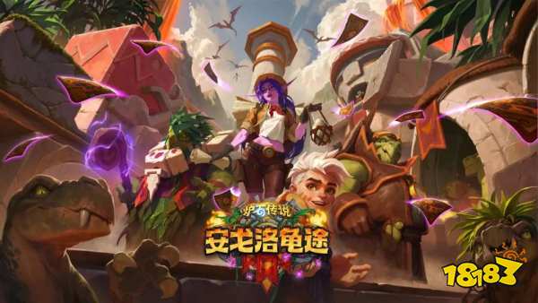 炉石传说新手快速上手教学2025 炉石传说新手玩家攻略