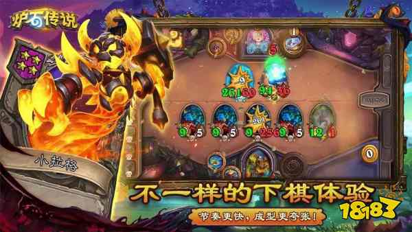 炉石传说新手快速上手教学2025 炉石传说新手玩家攻略