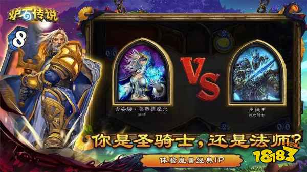 炉石传说最新卡组强度排行榜2025 炉石传说卡组排行榜大全