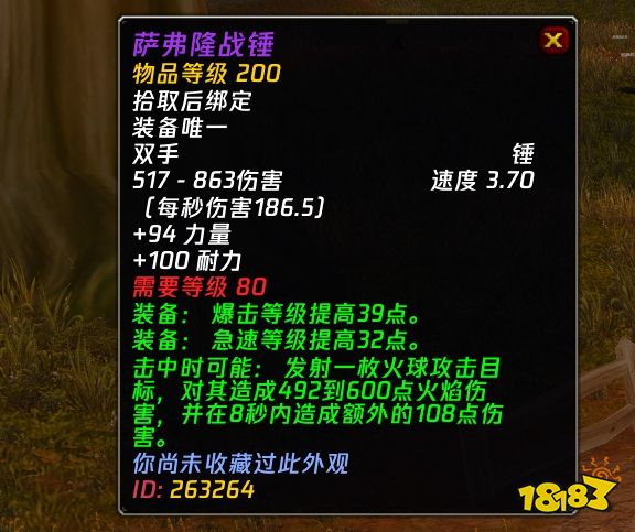 魔兽世界炎时光服魔之手橙锤入手方式解密 时光服炎时光服魔之手橙锤获取攻略