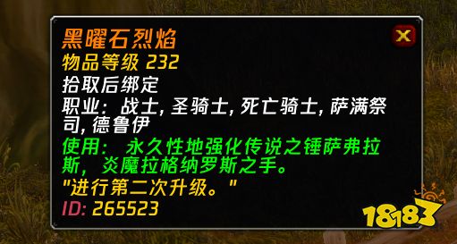 魔兽世界炎魔之手橙锤升级方式解密 时光服炎魔之手橙锤获取攻略