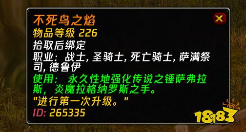 魔兽世界炎魔之手橙锤升级方式解密 时光服炎魔之手橙锤获取攻略