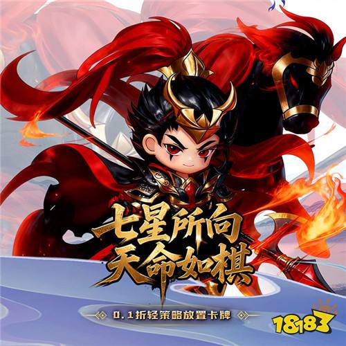 誰把三國武將“捏成”小可愛？《無畏三國》Q萌畫風治愈所有疲憊！