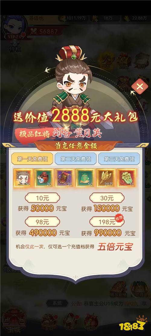 誰把三國武將“捏成”小可愛？《無畏三國》Q萌畫風治愈所有疲憊！