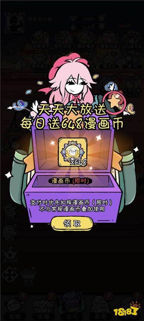 火源战纪0.1折三国火柴人版