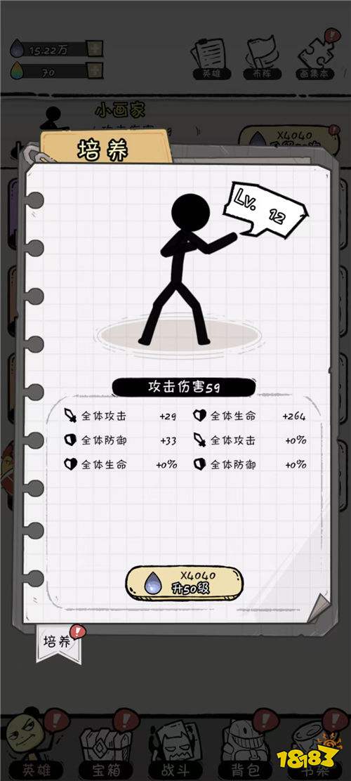 火源战纪0.1折三国火柴人版