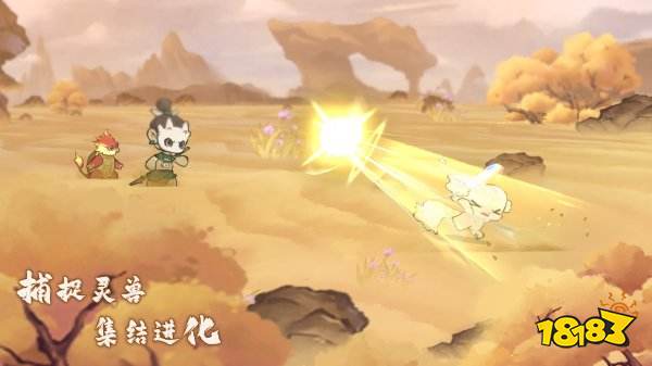 山海进化录最新版