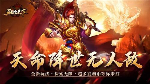 血饮天下2025最新版兑换码 血饮天下有效礼包码分享一览